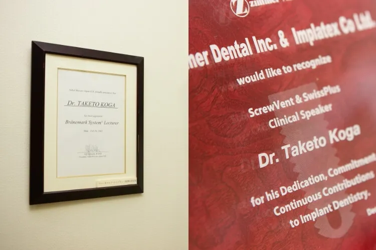 根拠に基づく治療を行う「技術」がある