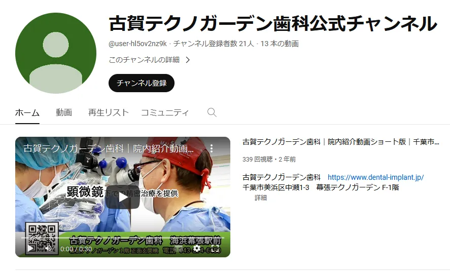 youtubeチャンネル